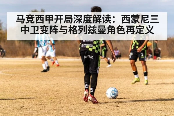soccer midfielder passing