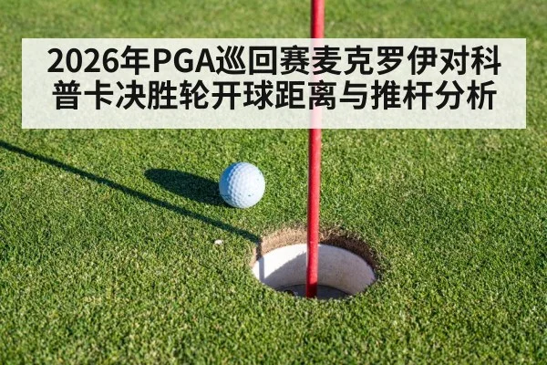 golf putting green close up