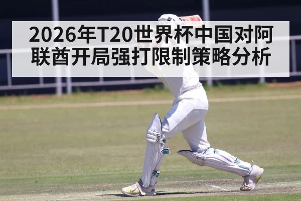 cricket batsman hitting shot powerplay