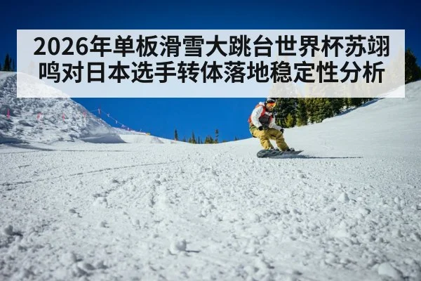 snowboarder landing slope