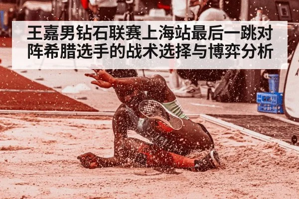 long jump athlete sand pit